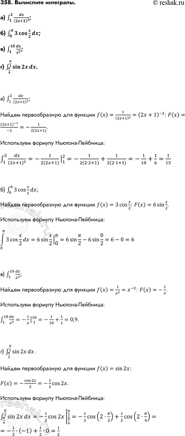 Изображение Упр.358 ГДЗ Колмогоров 10-11 класс