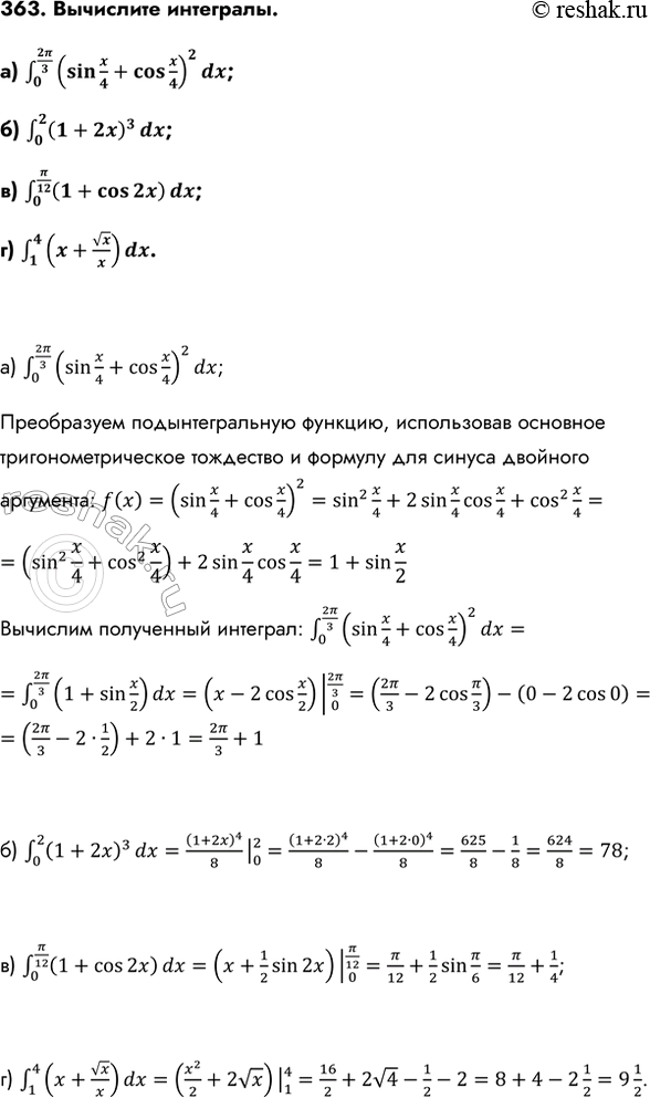 Изображение Упр.363 ГДЗ Колмогоров 10-11 класс