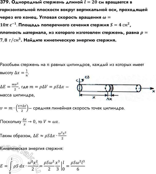 Изображение Упр.379 ГДЗ Колмогоров 10-11 класс
