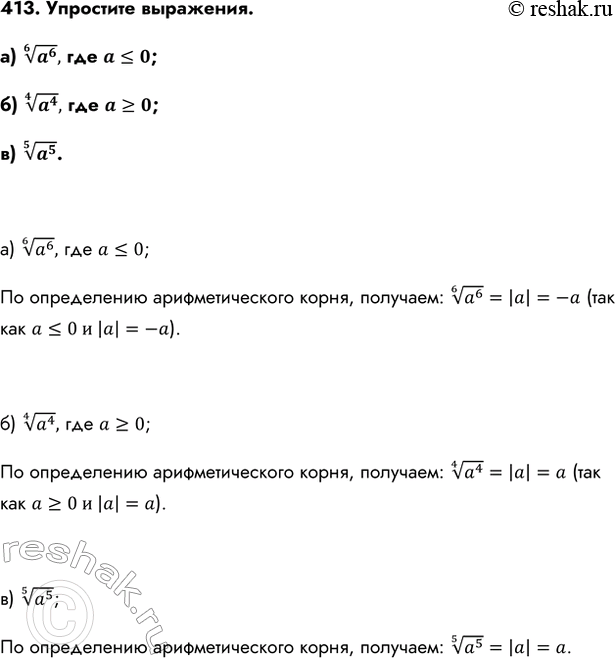Изображение Упр.413 ГДЗ Колмогоров 10-11 класс