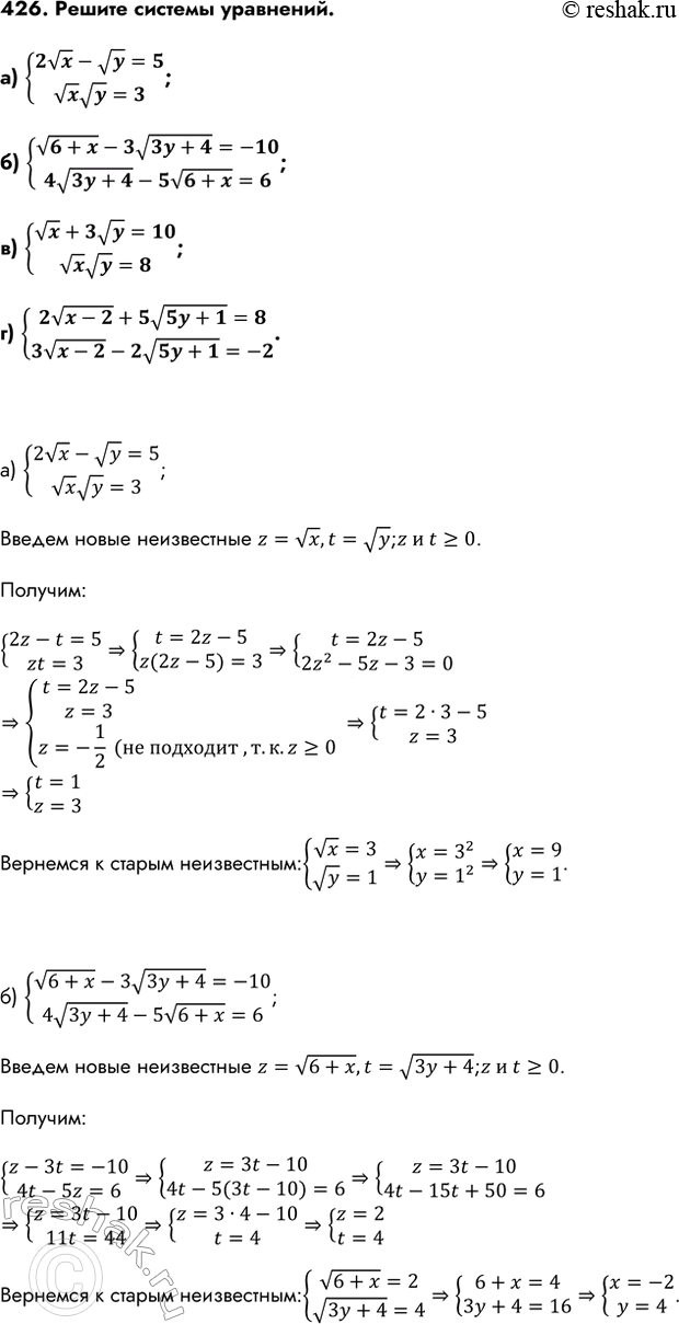 Изображение Упр.426 ГДЗ Колмогоров 10-11 класс