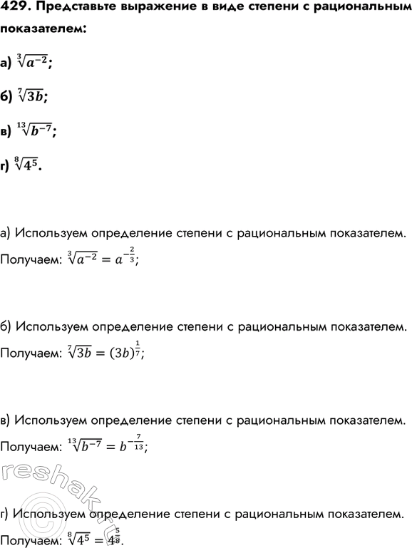 Изображение Упр.429 ГДЗ Колмогоров 10-11 класс
