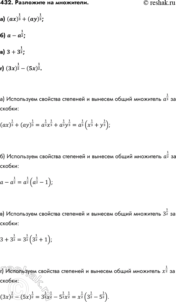 Изображение Упр.432 ГДЗ Колмогоров 10-11 класс