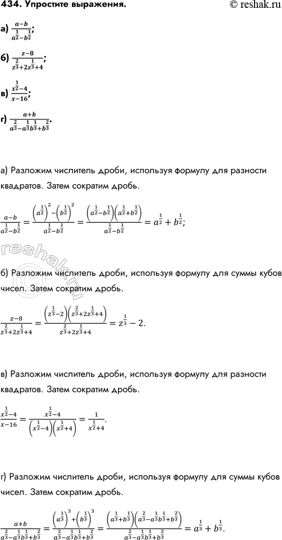 Изображение Упр.434 ГДЗ Колмогоров 10-11 класс
