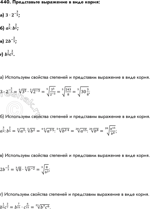 Изображение Упр.440 ГДЗ Колмогоров 10-11 класс