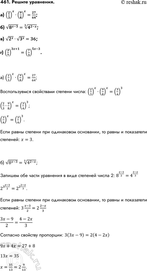 Изображение Упр.461 ГДЗ Колмогоров 10-11 класс