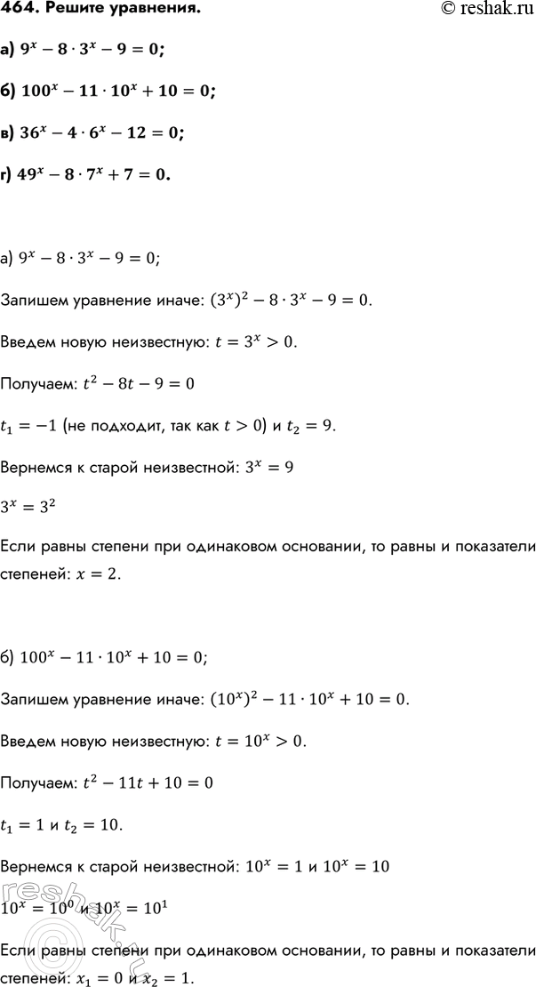 Изображение Упр.464 ГДЗ Колмогоров 10-11 класс