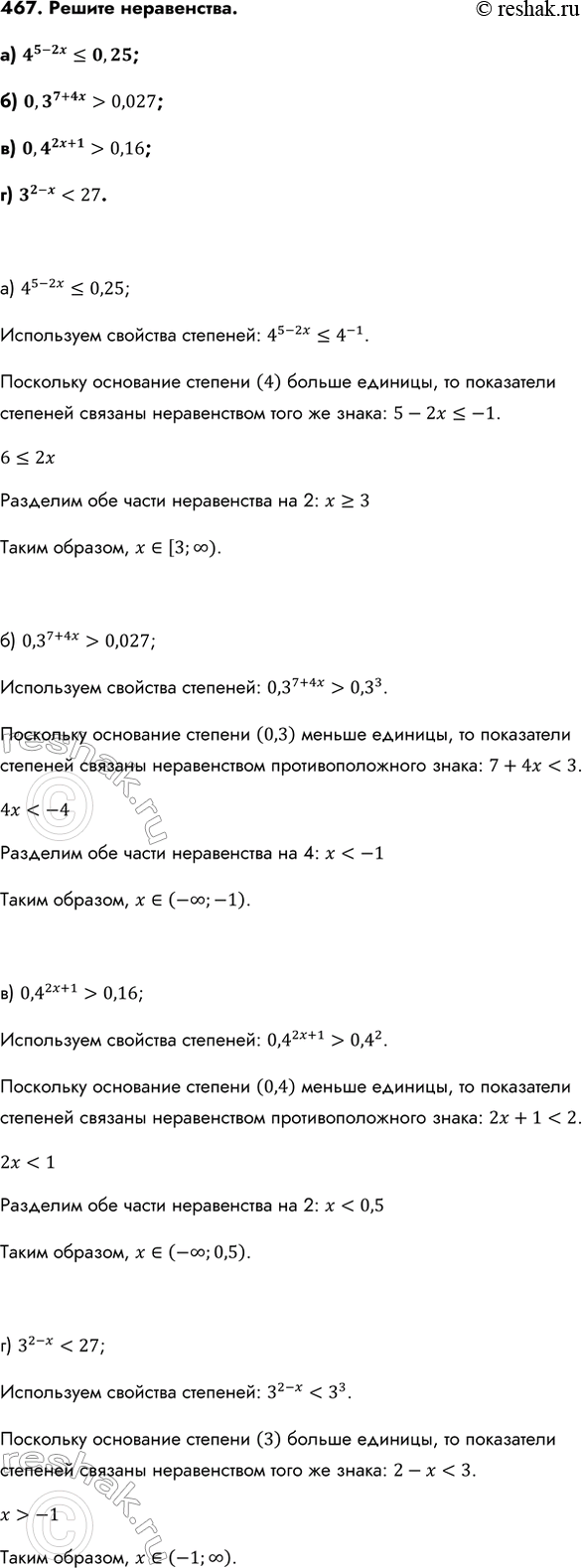 Изображение Упр.467 ГДЗ Колмогоров 10-11 класс
