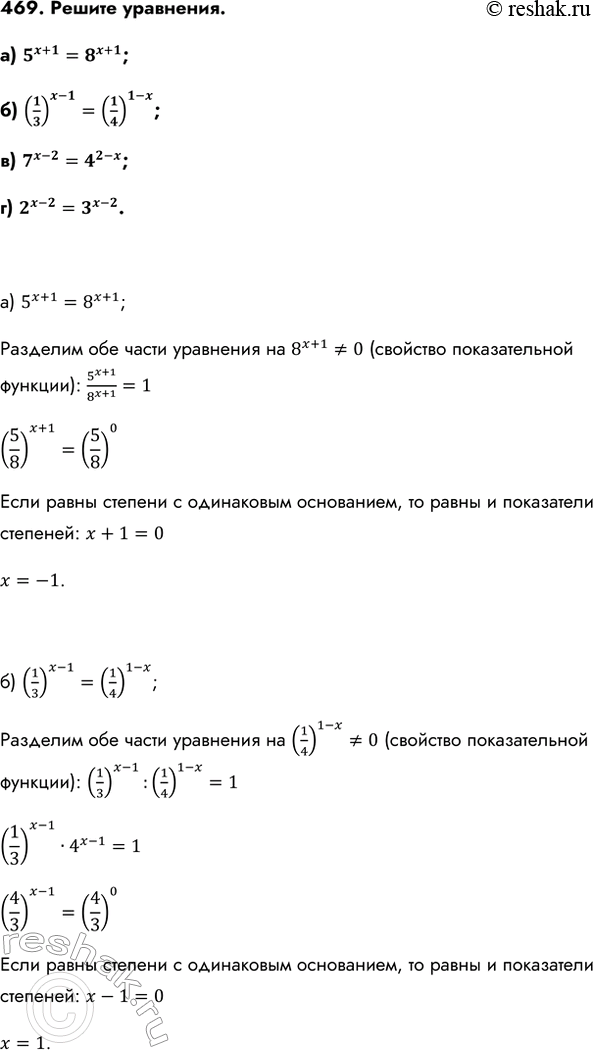 Изображение Упр.469 ГДЗ Колмогоров 10-11 класс