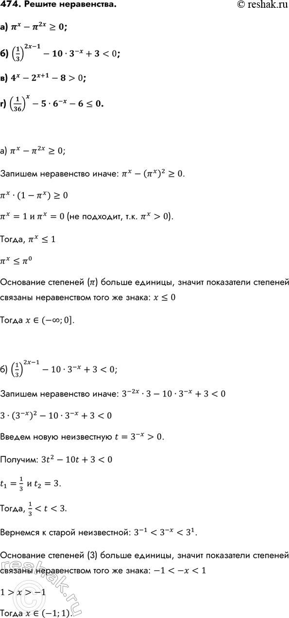 Изображение Упр.474 ГДЗ Колмогоров 10-11 класс