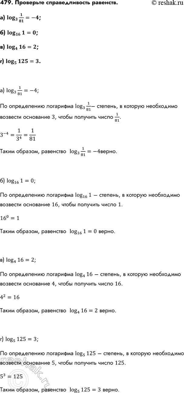Изображение Упр.479 ГДЗ Колмогоров 10-11 класс