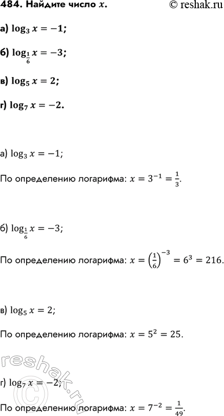 Изображение Упр.484 ГДЗ Колмогоров 10-11 класс