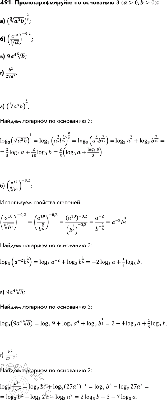 Изображение Упр.491 ГДЗ Колмогоров 10-11 класс