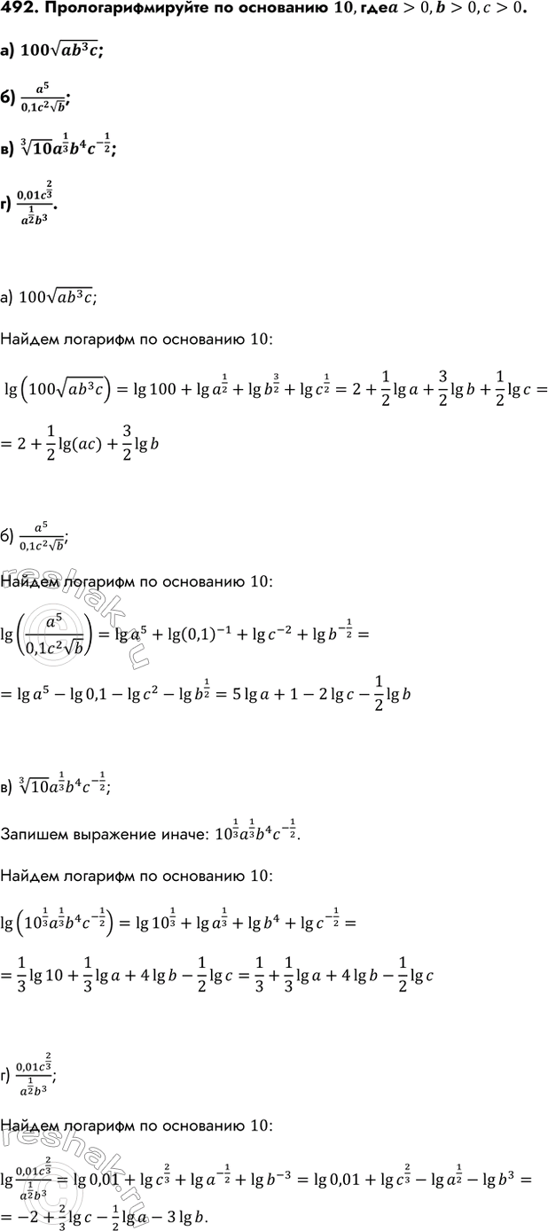 Изображение Упр.492 ГДЗ Колмогоров 10-11 класс