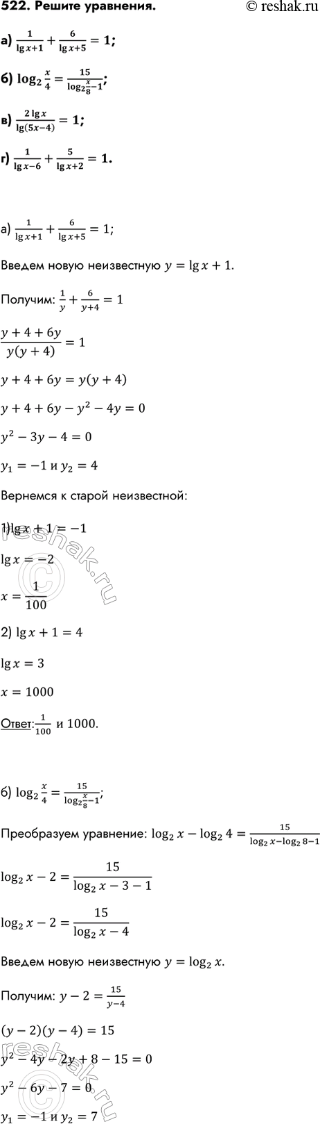 Изображение Упр.522 ГДЗ Колмогоров 10-11 класс