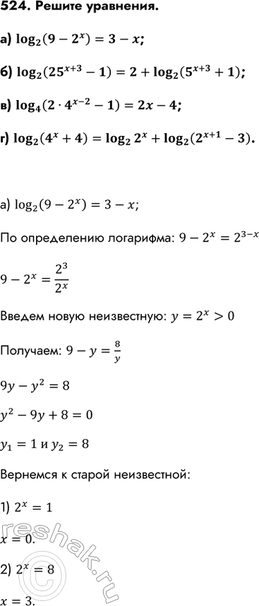 Изображение Упр.524 ГДЗ Колмогоров 10-11 класс