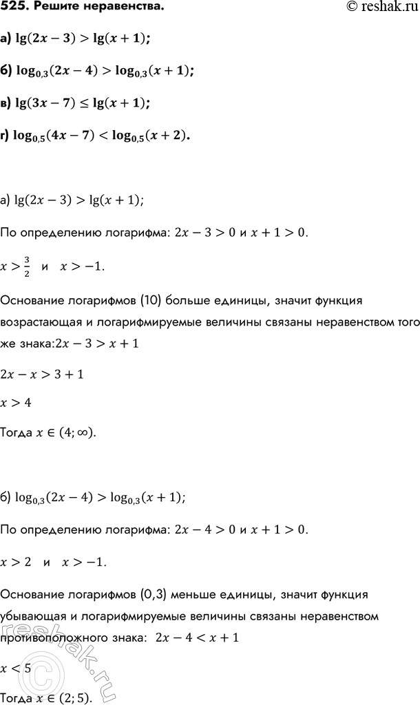 Изображение Упр.525 ГДЗ Колмогоров 10-11 класс