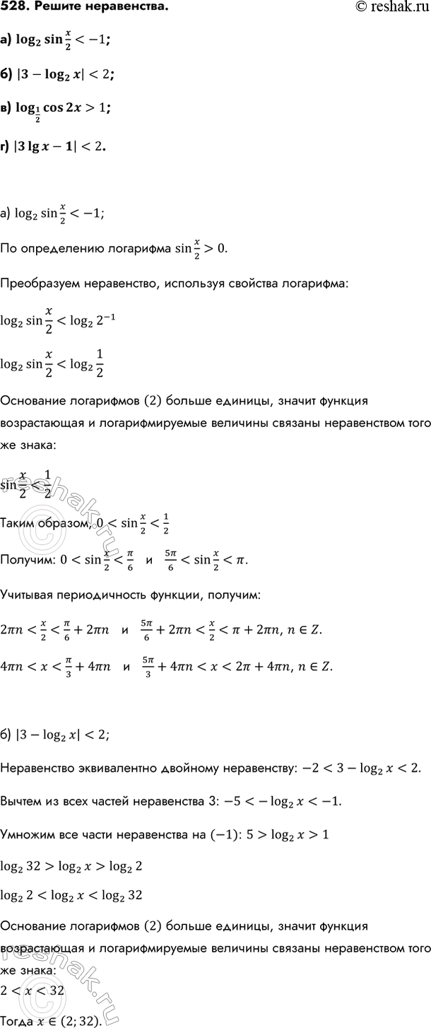 Изображение Упр.528 ГДЗ Колмогоров 10-11 класс
