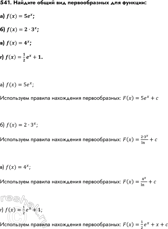 Изображение Упр.541 ГДЗ Колмогоров 10-11 класс