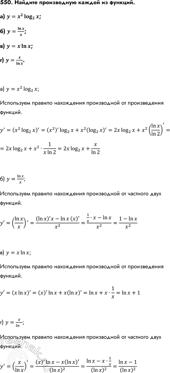 Изображение Упр.550 ГДЗ Колмогоров 10-11 класс