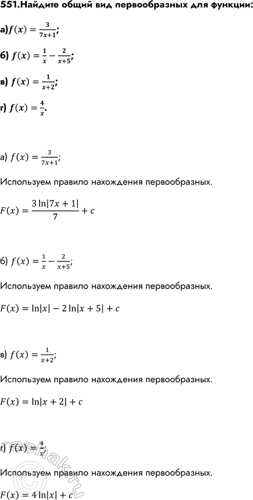 Изображение Упр.551 ГДЗ Колмогоров 10-11 класс