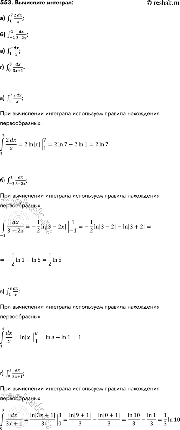 Изображение Упр.553 ГДЗ Колмогоров 10-11 класс