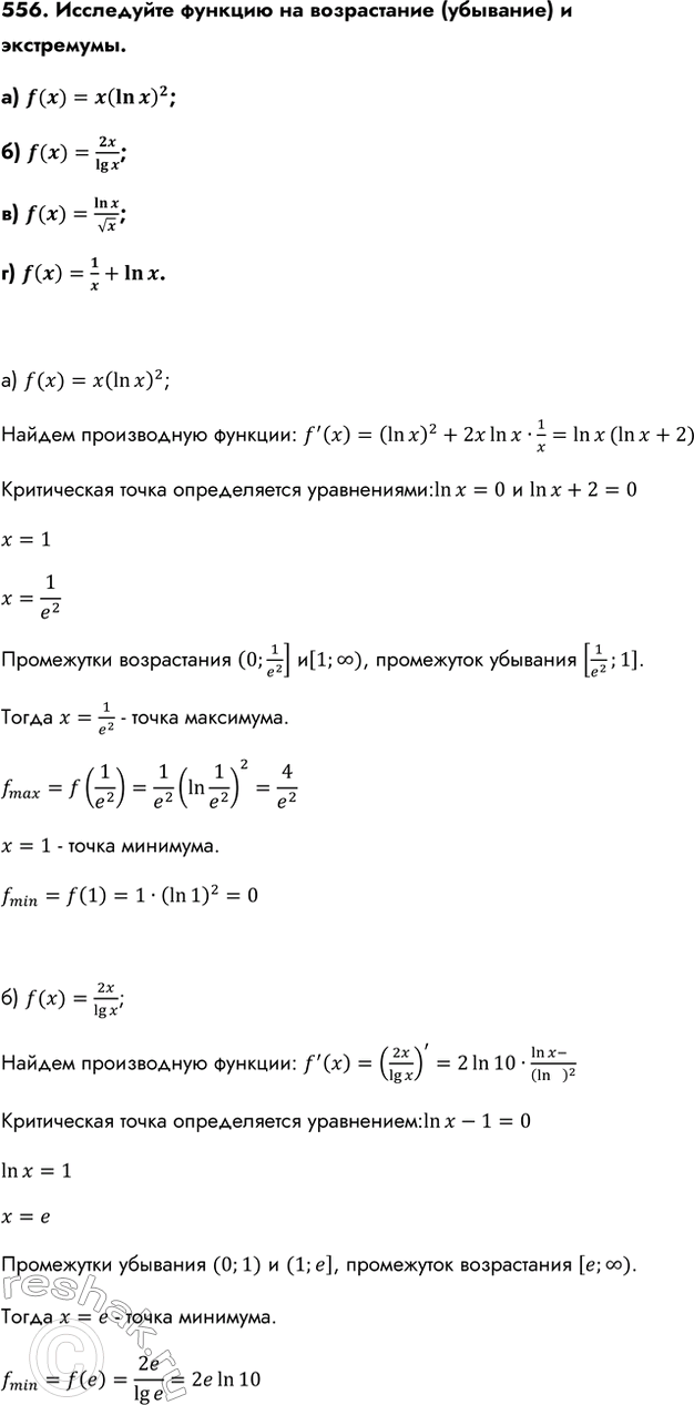 Изображение Упр.556 ГДЗ Колмогоров 10-11 класс