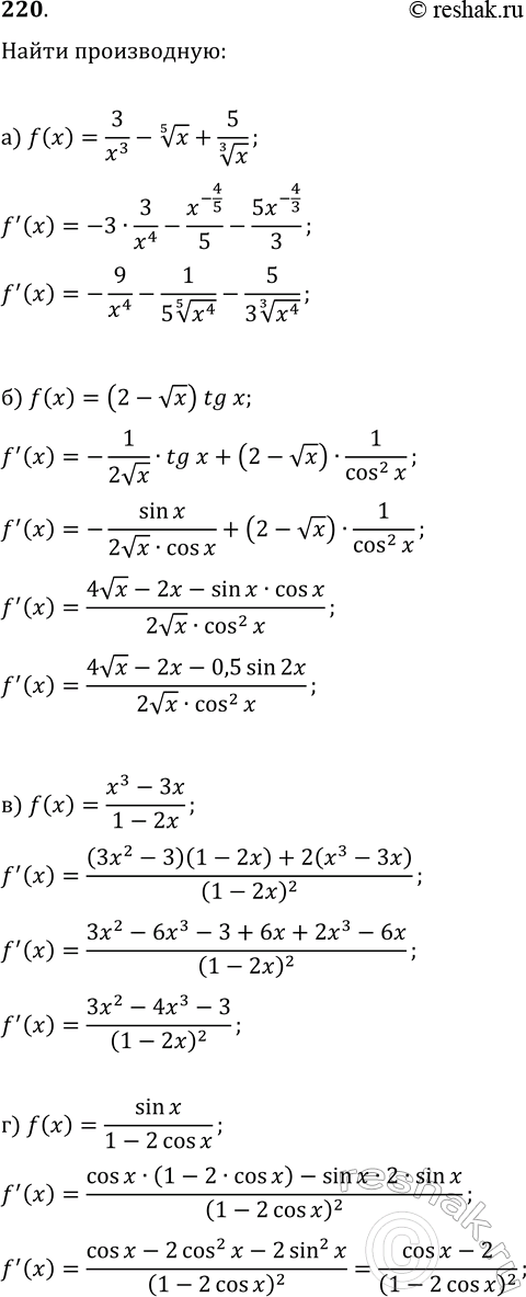Изображение 220. Найдите производные функций:  а) f(x)=3/x^3-x^(1/5)+5/x^(1/3);   б) f(x)=(2-vx)tg(x);  в) f(x)=(x^3-3x)/(1-2x);   г)...