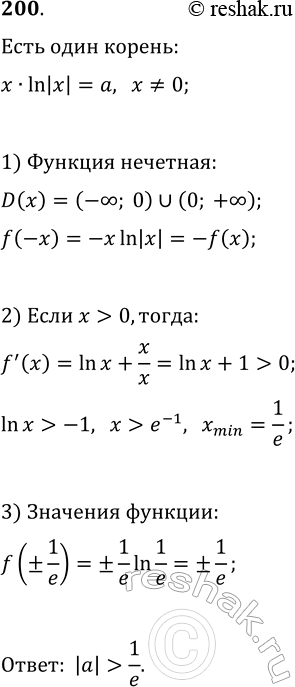 Изображение Упр.200 Задачи повышенной сложности ГДЗ Колмогоров 10-11 класс