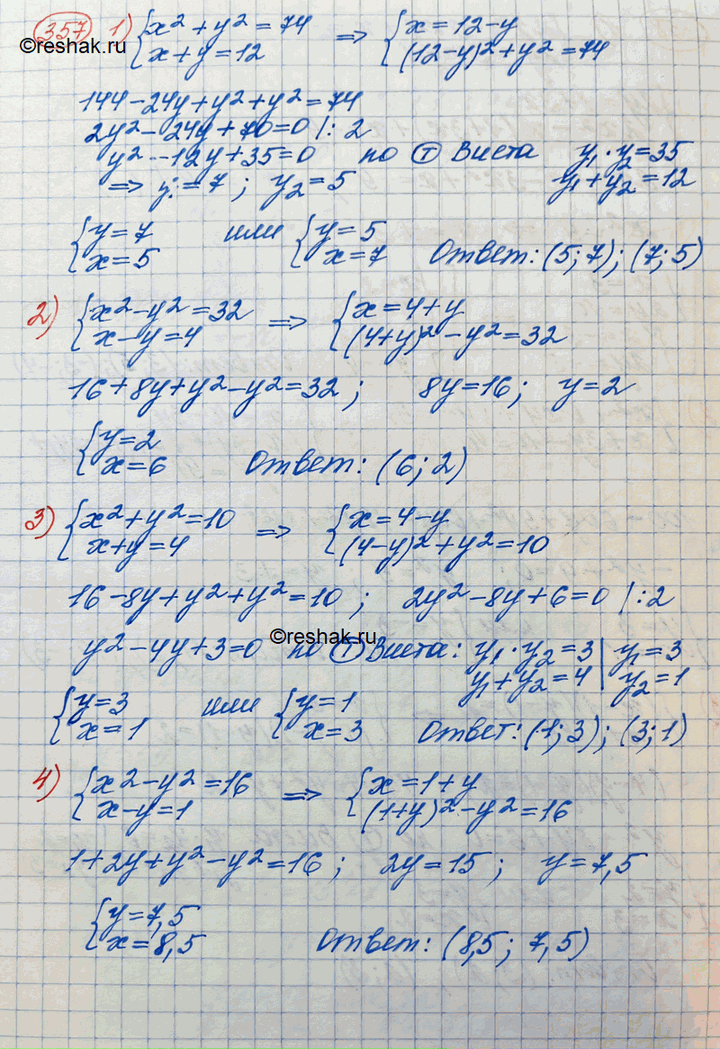 Изображение Решить систему уравнений (357—362).  357. 1) система  x2+y2=74,  x+y=12;  2) система  x2-y2=32,  x-y=4;  3) система  x2+y2=10,  x+y=4;  4) система  x2-y2=16, ...