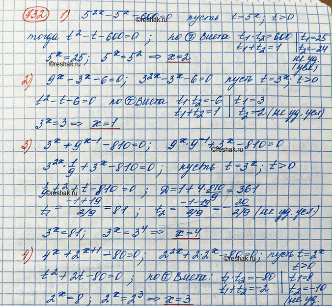 Изображение 732.  1) 5^2x-5^x-600=0  2) 9^x-3^x-6=0  3) 3^x+9^(x-1)-810=0  4)...