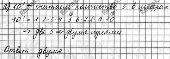 Изображение Упр.1.54 ГДЗ Мордковича 10 класс профильный уровень