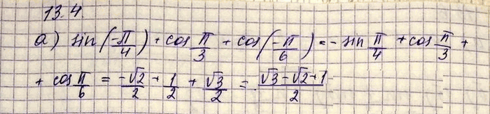 Изображение Упр.13.4 ГДЗ Мордковича 10 класс профильный уровень