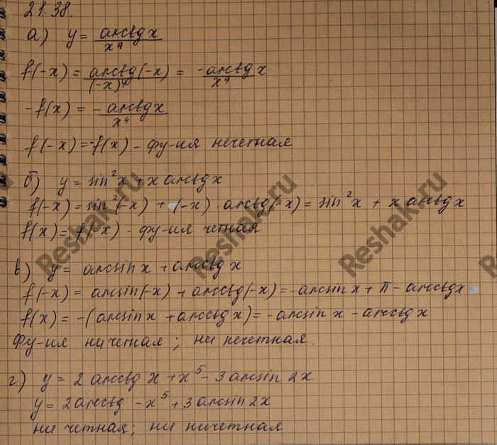 Изображение Исследуйте функцию на четность:  а) у = arctgx/x4 б) у = sin2 x + x arctg x; в) у = arcsin x + arcctg x; г) у = 2 arcctg x + x5 - 3 arcsin...