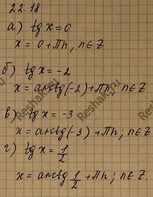 Изображение Решите уравнение: а) sin2 3x/4 - корень2/2 = sinx - cos2 (3x/4) + 1 б) cos2 2x - 1 - cosx = корень3/2 - sin2...