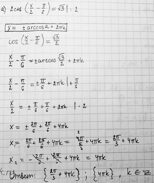 Изображение Решите уравнение: a) ctg x = -73;	 6) ctg x = -1;	 в) ctg x = —корень3/3; г) ctg x =...