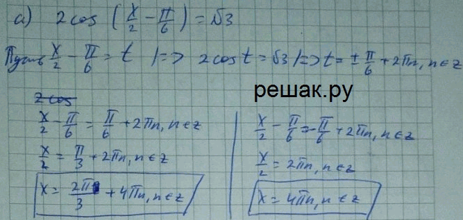 Изображение Решите уравнение: a) ctg x = -73;	 6) ctg x = -1;	 в) ctg x = —корень3/3; г) ctg x =...