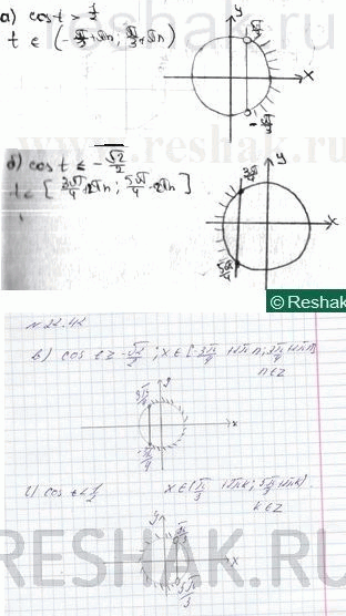 Изображение a) корень (16 - x2) sin x = 0;  б) (корень2 cosx - 1)корень(4x2 - 7x + 3) = 0;  в) корень (7x - X2) (2 cos x - 1) = 0;  г) (2sinx - корень3) корень(3x2 - 7x + 4) =...