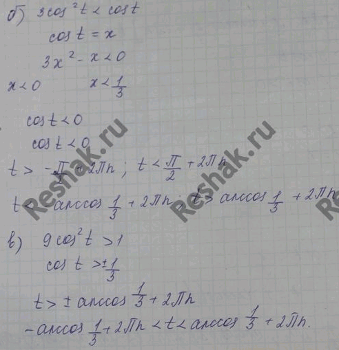 Изображение Найдите область значений функции:  а) у = cos Зх + корень(cos2 (3x - 1));  б) у = sin 2x + корень(sin2 (4x -...