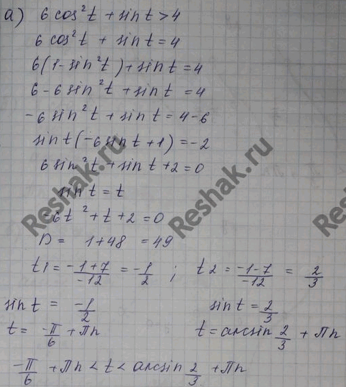 Изображение Решите уравнение: a) (2x2 - 12x + 13) sin x = 3 |sin х|;  б) (x2 + 8x + 11) |cos 2x| = 4 cos...