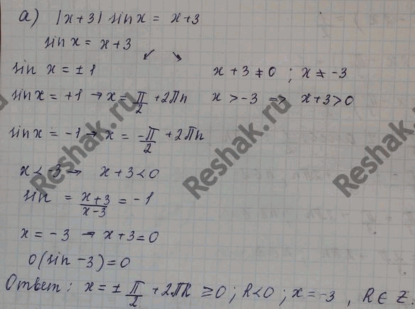 Изображение Упр.22.50 ГДЗ Мордковича 10 класс профильный уровень