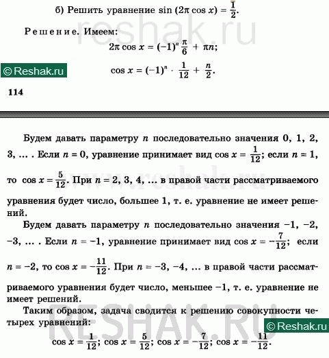 Изображение Решите систему неравенств: а) система ctgx < -корень3/3 и sinx > -0,8 б) система cosx < 4/9 и ctgx >...