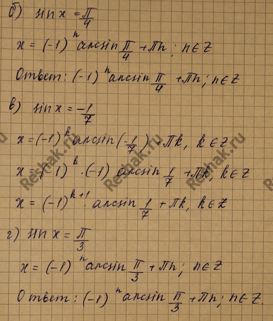 Изображение Упр.22.8 ГДЗ Мордковича 10 класс профильный уровень