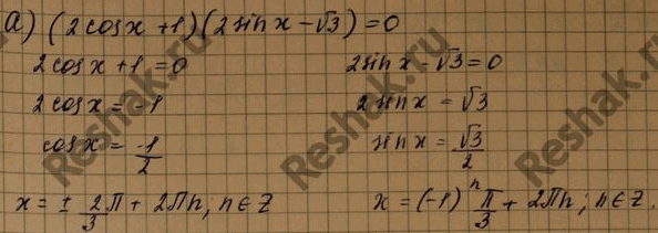 Изображение Упр.22.9 ГДЗ Мордковича 10 класс профильный уровень