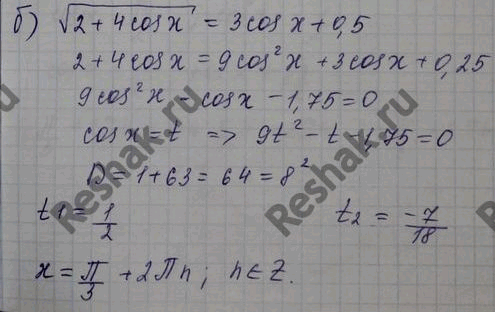 Изображение Решите уравнение: a) корень(5 - 2 sin x) = 6 sin x - 1;  6) корень(2 + 4 cos x) = 3 cos x +...