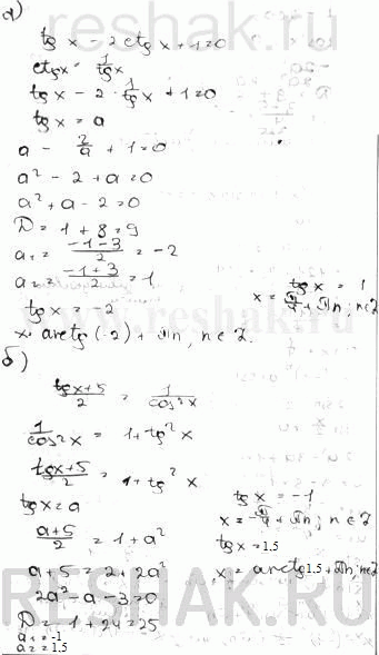 Изображение Решите уравнение: a) tg x - 2 ctg x + 1 = 0; б) (tg x + 5)/2=1/cos2 x в) 2ctg x - 3tg x + 5 = 0 г) (7 - ctg x)/4 = 1/sin2...