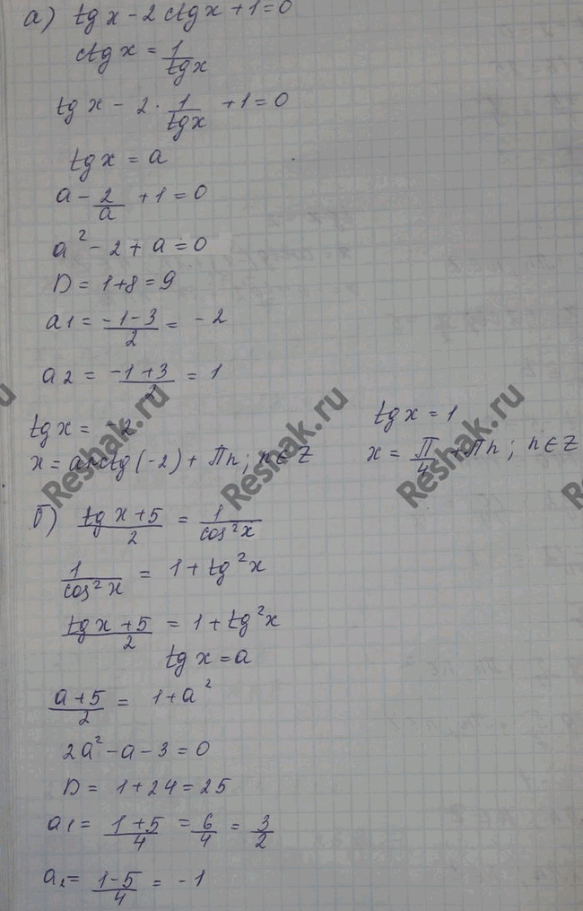 Изображение Решите уравнение: a) tg x - 2 ctg x + 1 = 0; б) (tg x + 5)/2=1/cos2 x в) 2ctg x - 3tg x + 5 = 0 г) (7 - ctg x)/4 = 1/sin2...