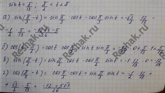 Изображение Упр.24.33 ГДЗ Мордковича 10 класс профильный уровень