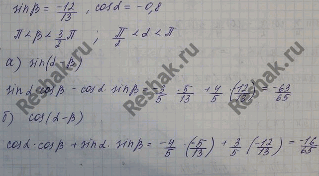 Изображение Решите неравенство: a) sin 5x cos 3x - cos 5x sin 3x > 1/2; б) cos x cos x/2 + sin x sin x/2 < -2/7; в) sin x/4 cos x/2 - cos x/4 sin x/2 < 1/3; г)...