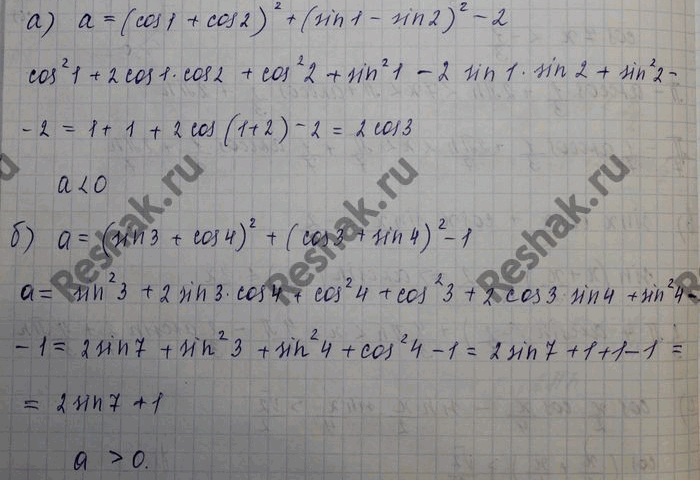 Изображение Сравните числа а = cos х cos 2х и b = cos Зх, если: a) 0 < х < пи/2; б) пи/2 < х <...